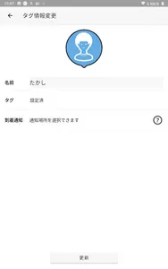 みまもり隊にいはま screenshot 5