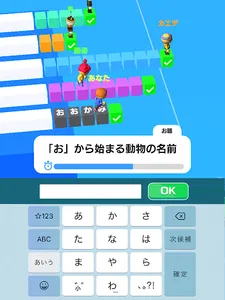 単語レース -脳トレ言葉ゲーム- screenshot 7