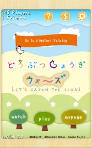 CatchTheLionWars screenshot 0