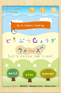 CatchTheLionWars screenshot 12