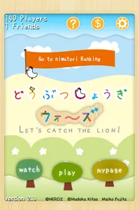 CatchTheLionWars screenshot 6