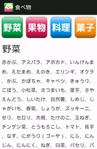 単語調 screenshot 1