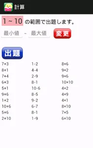 単語調 screenshot 2