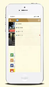 いづみ幼稚園 screenshot 1