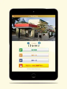 いづみ幼稚園 screenshot 10