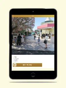 いづみ幼稚園 screenshot 13