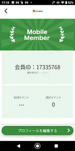 ひだまり整骨院　公式アプリ screenshot 2