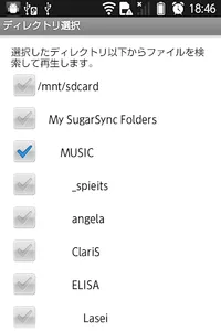 オーディオ(電源連動) screenshot 1