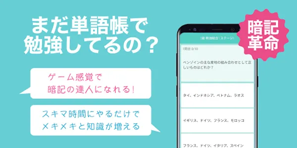 アロマ検定の王様 -1400問の四択問題を収録 screenshot 4