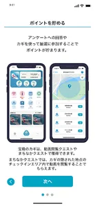 さっぽろ圏スマートアプリ screenshot 1