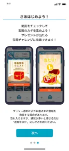 さっぽろ圏スマートアプリ screenshot 3