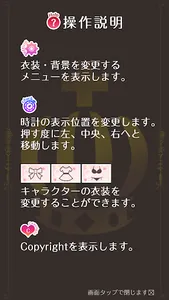 HaremKingdom『発売日まで会えないよ』時計アプリ screenshot 6