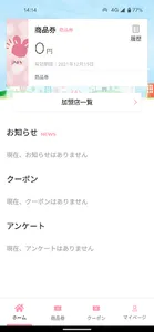 加西市ねっぴ～Pay screenshot 1