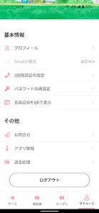 加西市ねっぴ～Pay screenshot 3