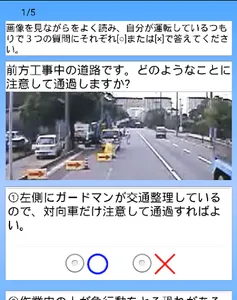 運転免許問題|原付問|仮免許問題|本免許問題|二種問題 無料 screenshot 6