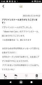 Idunn Hair Care screenshot 1