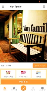 Hair＆cosme Van family 公式アプリ screenshot 0