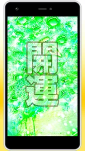 ラッキーカラーの恩恵【グリーンの孔雀】 screenshot 0