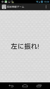 脳年齢測定器 screenshot 2