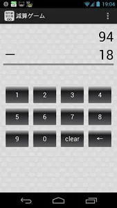 脳年齢測定器 screenshot 3