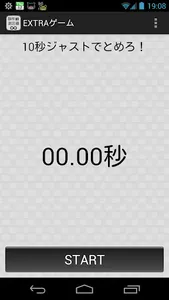 脳年齢測定器 screenshot 5