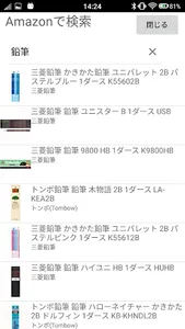 Stock memo：消耗品在庫管理アプリ screenshot 4