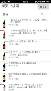 Stock memo：消耗品在庫管理アプリ screenshot 5