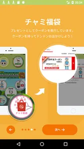未病テック・アプリ【歩行速度を測って健康寿命延伸！】 screenshot 3