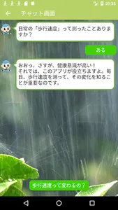 未病テック・アプリ【歩行速度を測って健康寿命延伸！】 screenshot 6