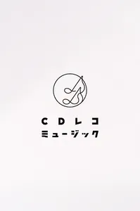 CDレコミュージック screenshot 0