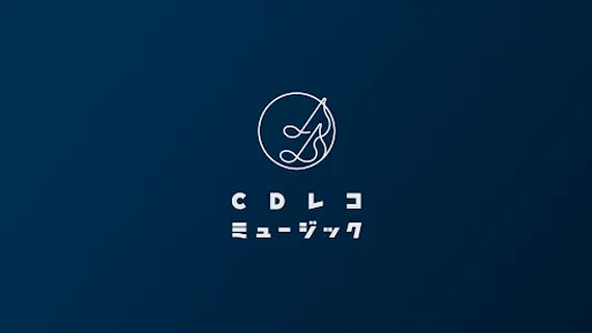 CDレコミュージック screenshot 15