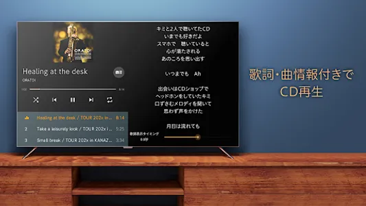 CDレコミュージック screenshot 16