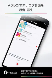 CDレコミュージック screenshot 7