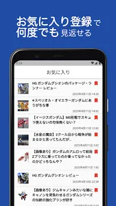 ブログまとめリーダー - ガンダムversion - screenshot 1