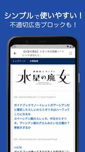ブログまとめリーダー - ガンダムversion - screenshot 2