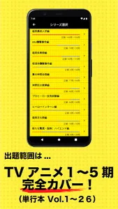 HeroAcaQuiz - ヒロアカ version - screenshot 1