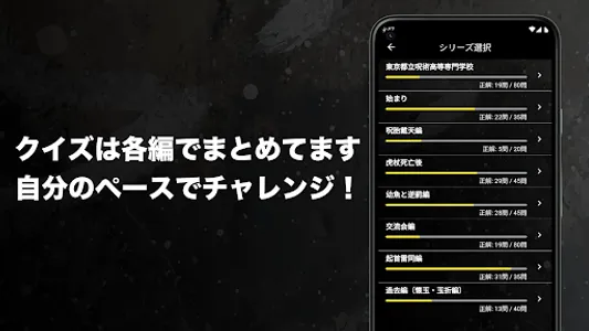呪術クイズ for 呪術廻戦 screenshot 1