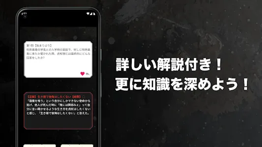 呪術クイズ for 呪術廻戦 screenshot 3