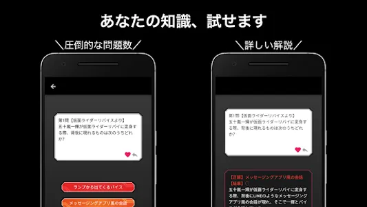 Rider Quiz - 平成&令和version - screenshot 1