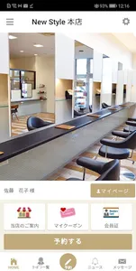 ビューティサロンニュースタイル　公式アプリ screenshot 0