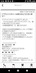 It`s So good!の公式アプリ screenshot 1