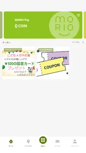 MORIO Pay screenshot 1