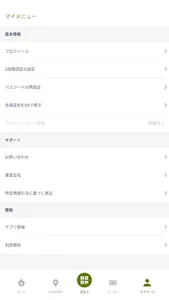 MORIO Pay screenshot 2