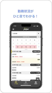 ジンジャー勤怠スタッフ screenshot 1