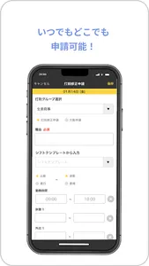 ジンジャー勤怠スタッフ screenshot 2