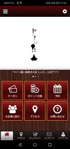 タジン鍋と串焼きの店　じんた screenshot 0