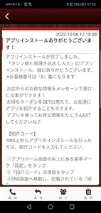 タジン鍋と串焼きの店　じんた screenshot 1
