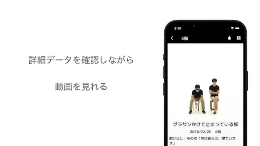 JARU DATA -データ・オブ・ジャルジャルタワー- screenshot 1