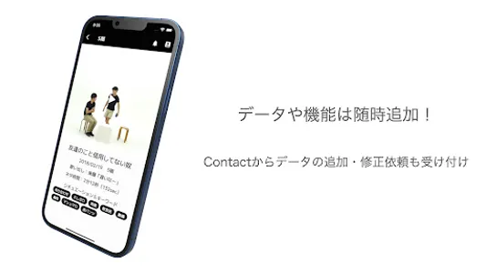 JARU DATA -データ・オブ・ジャルジャルタワー- screenshot 2