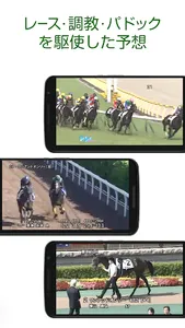 JRA-VAN競馬情報 for Android screenshot 2